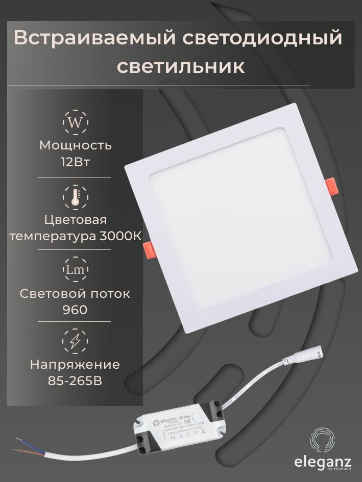 Cветильник потолочный встраиваемый 