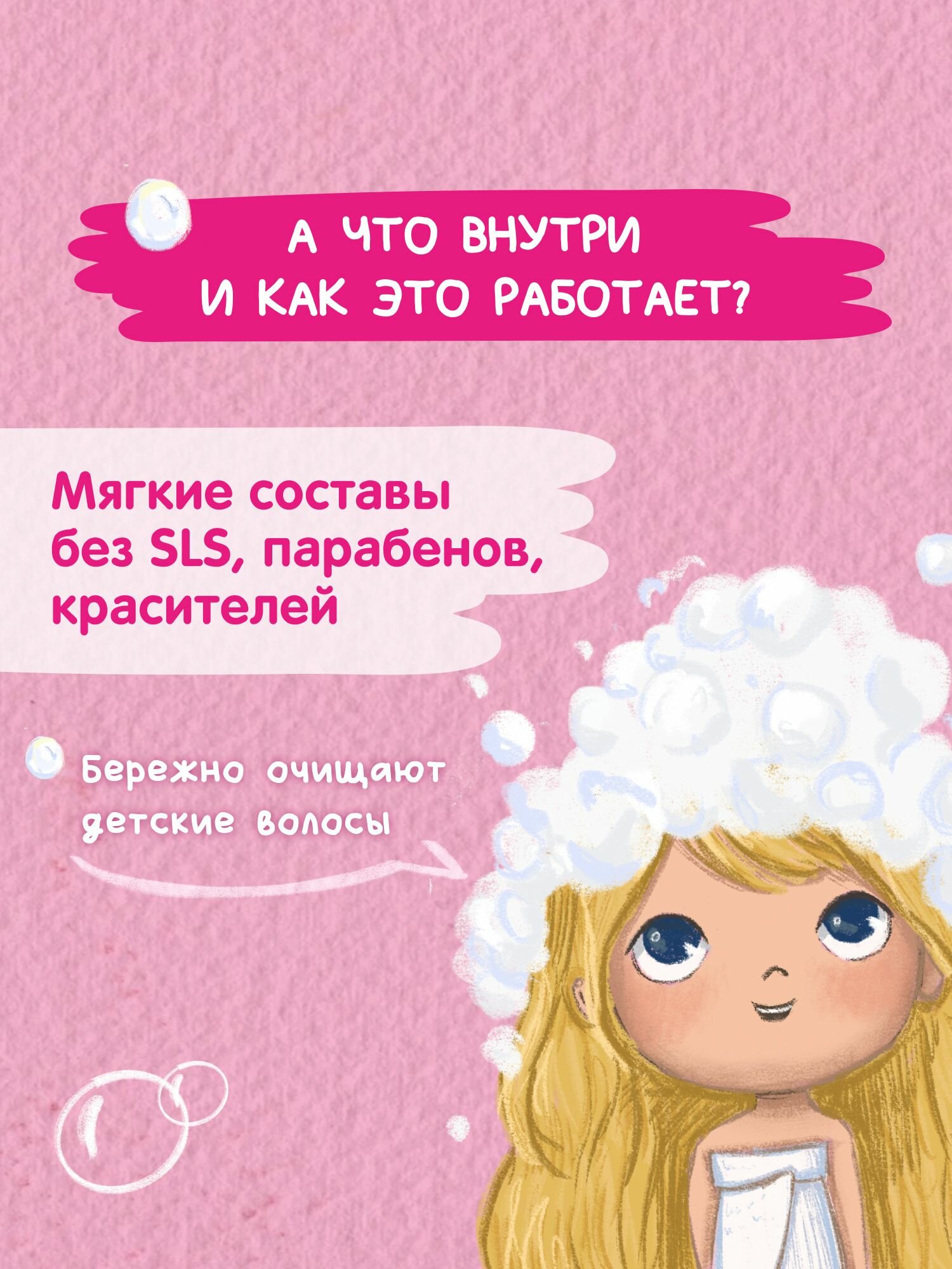 Мое солнышко Шампунь - бальзам для девочек 3+, 400 мл — фото 1