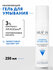 ARAVIA Обновляющий гель для умывания RETINOL CARE, 250 мл