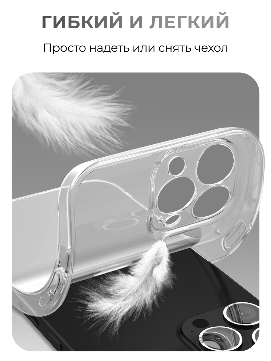 Силиконовый чехол для iPhone 12 / Чехол на Айфон 12 с защитой камеры / Прозрачный — фото 1