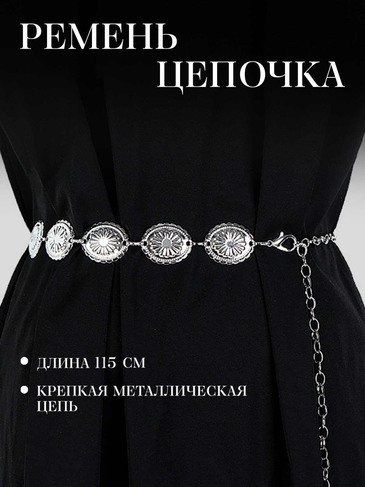 Ремень  для женщин