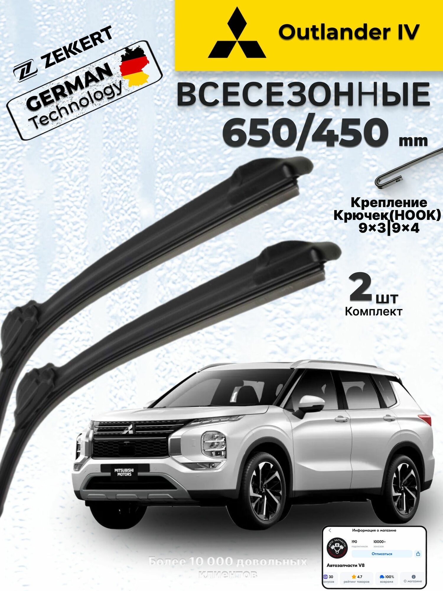 Дворники MITSUBISHI Outlander IV 2022-2024, Щетки Митсубиси Аутлендер 4 Щетки стеклоочистителя 650 450 мм Всесезонные