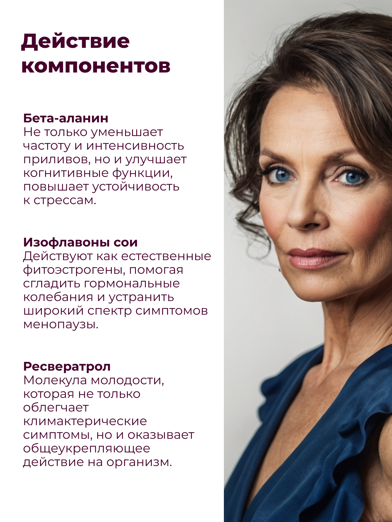 Изображение Меносмарт от приливов при климаксе и менопаузе, ресвератрол, фитоэстрогены, негормональное средство Dietelle