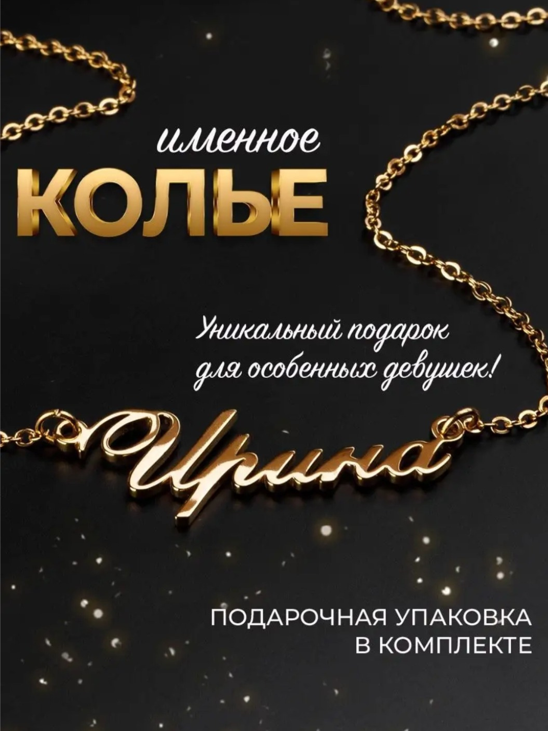 Цепь, длина 30 см, лавандовый
