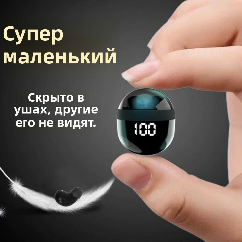 Мини - беспроводные наушники Bluetooth, высококачественные ультрамаленькие наушники - невидимки, черные