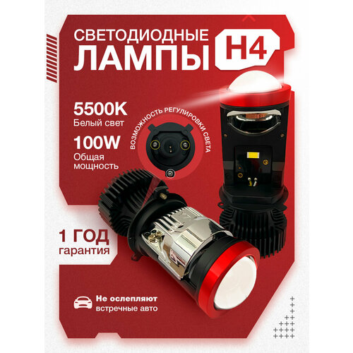 Светодиодные лампы H4 Y7S с регулировками, мини линзы h4 100W, лед лампы h4 белые 5500k