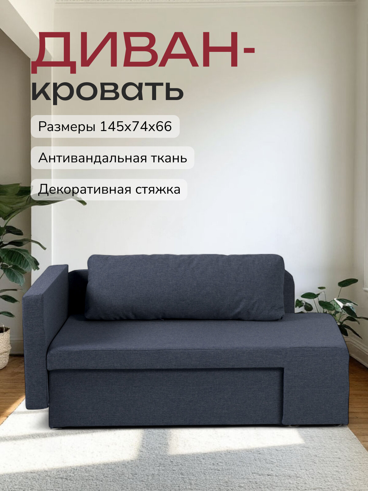 Диван-кровать Дуэ синий раскладной, рогожка, Divan24