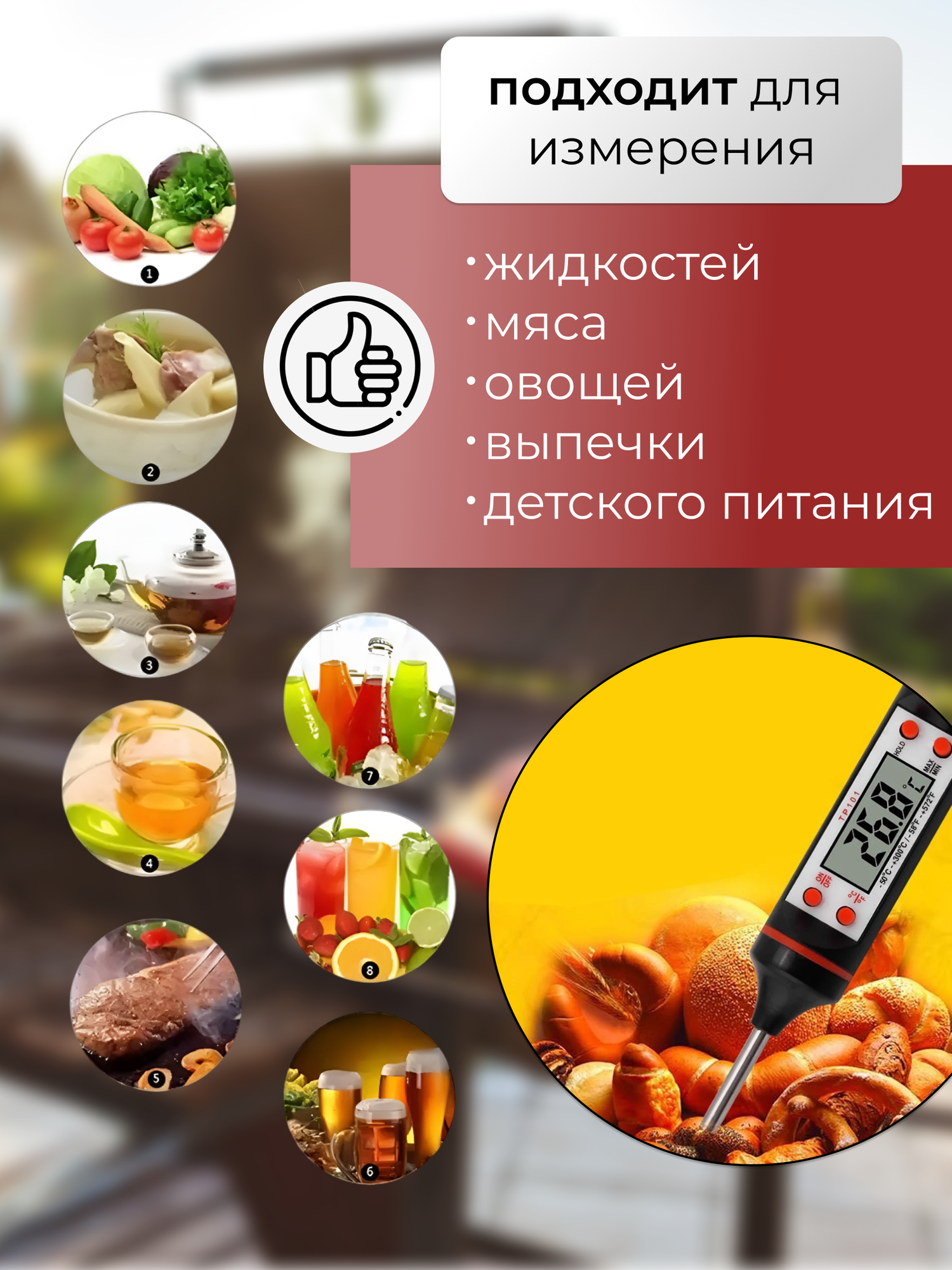 Термометр кулинарный электронный термощуп для приготовления пищи кулинарный градусник с щупом, чёрный — фото 1