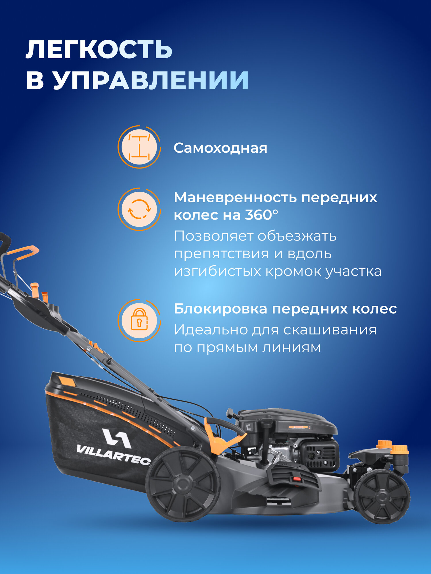 Изображение Газонокосилка бензиновая VILLARTEC MB 451VZ