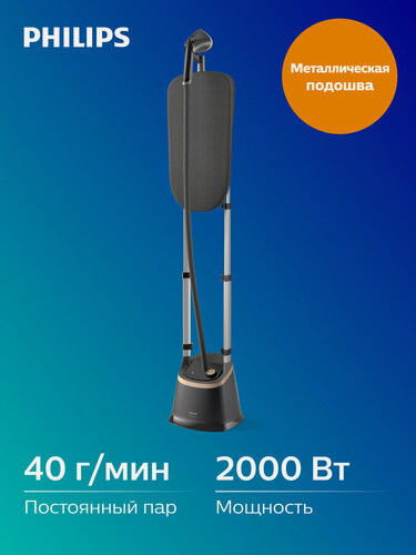 Изображение товара Вертикальный отпариватель Philips STE3170/80