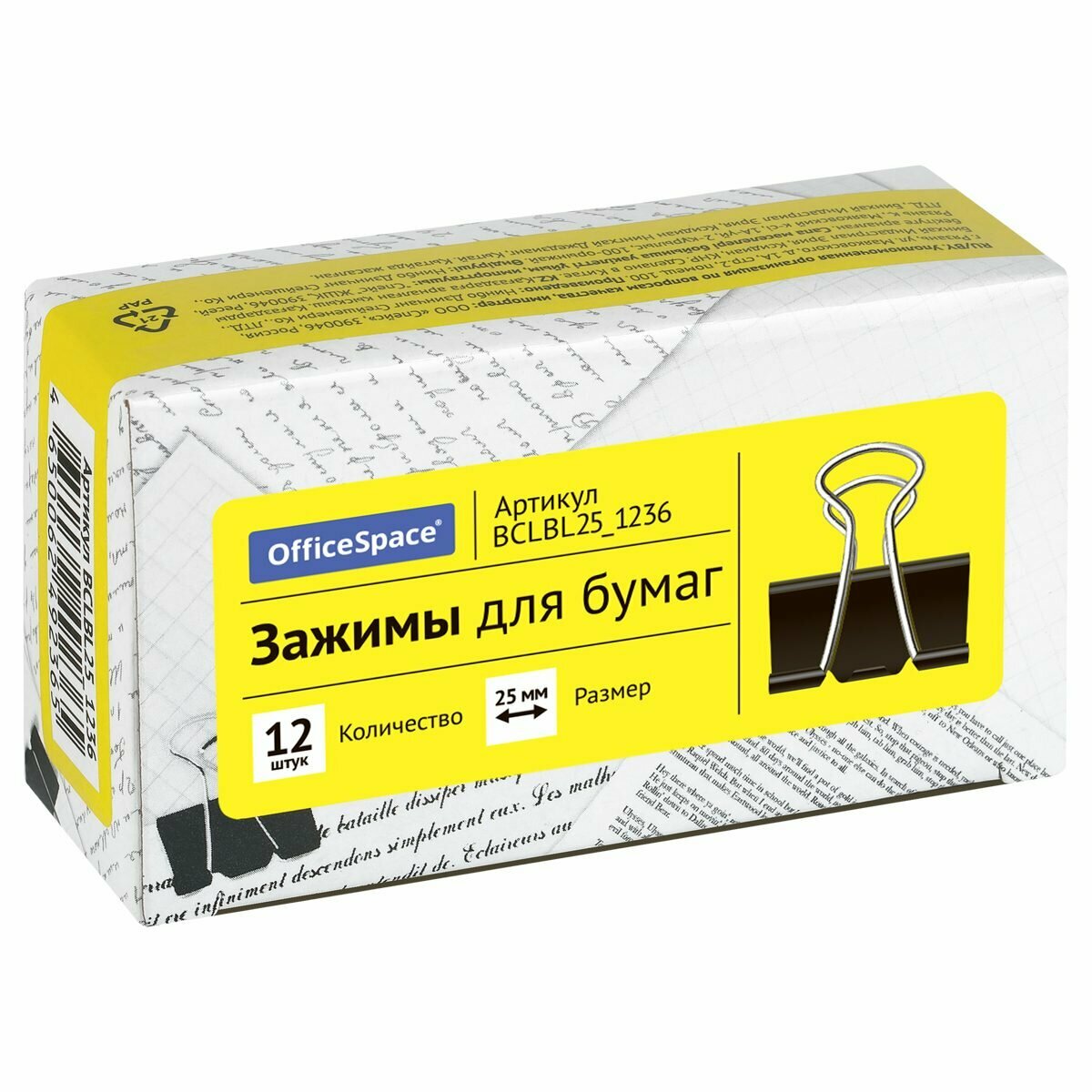 Зажимы для бумаг, черные, 25мм, 12 шт