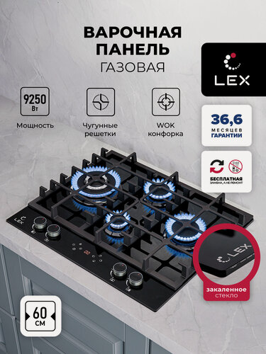 Изображение товара Варочная панель газовая LEX GVG 646 T BBL, встраиваемая, газ-контроль, электроподжиг, конфорка WOK, таймер.