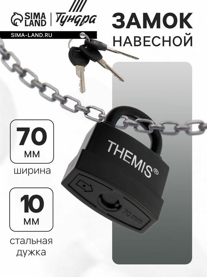 Замок навесной 70 мм медный цилиндр влагозащищенный короткая дужка 3 ключа микс