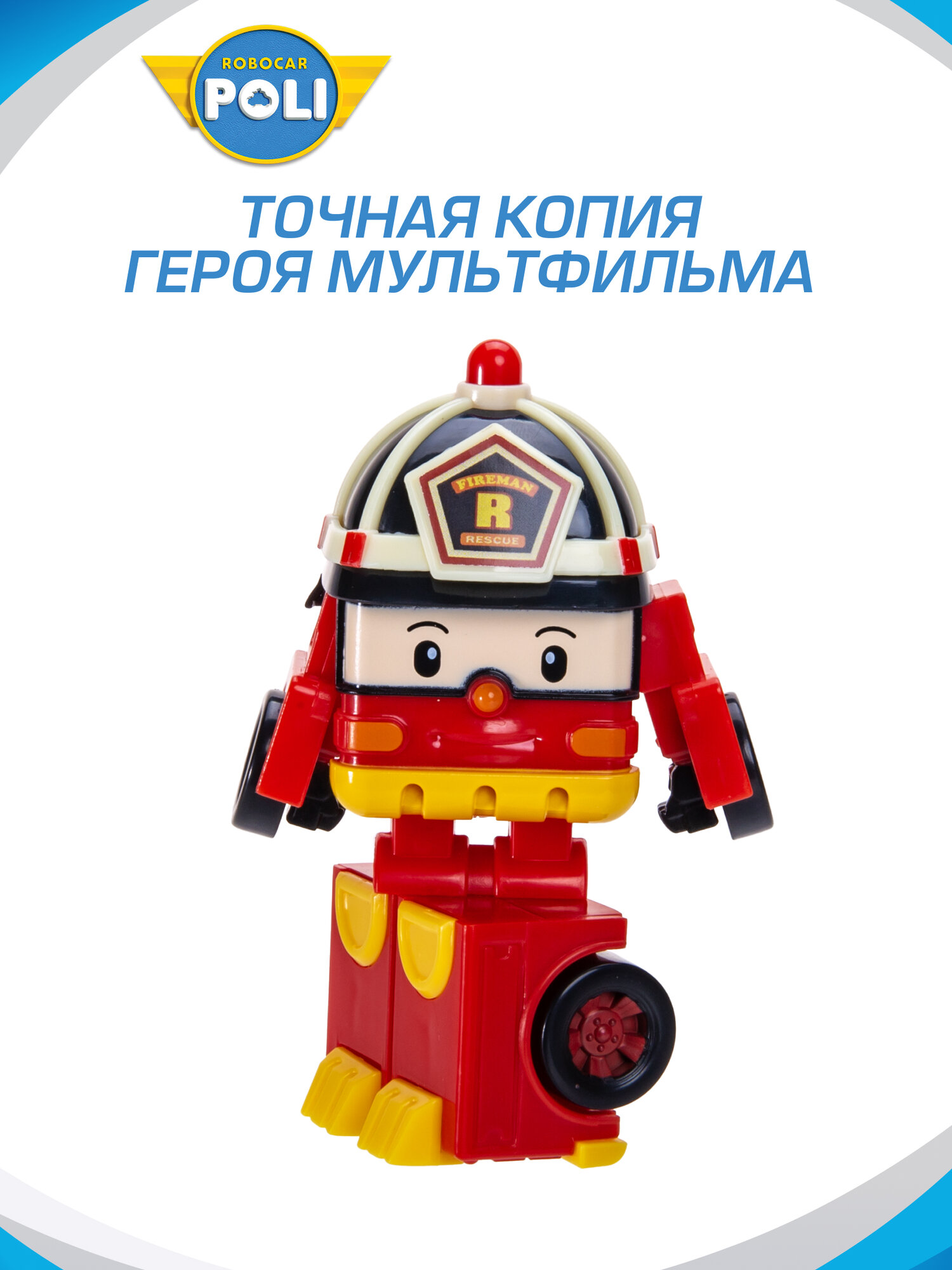 Игрушечные Роботы Xiaomi Робокар Поли робот трансформер Robocar Poli мини Рой 7 см, MRT-671