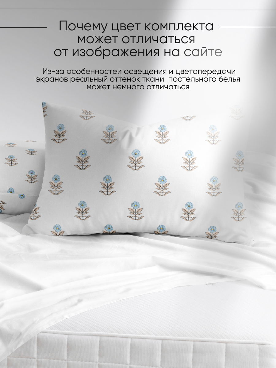 Наволочки 50х70, комплект из 2-х штук Ночь Нежна Флер, ткань поплин, 100% хлопок — фото 1