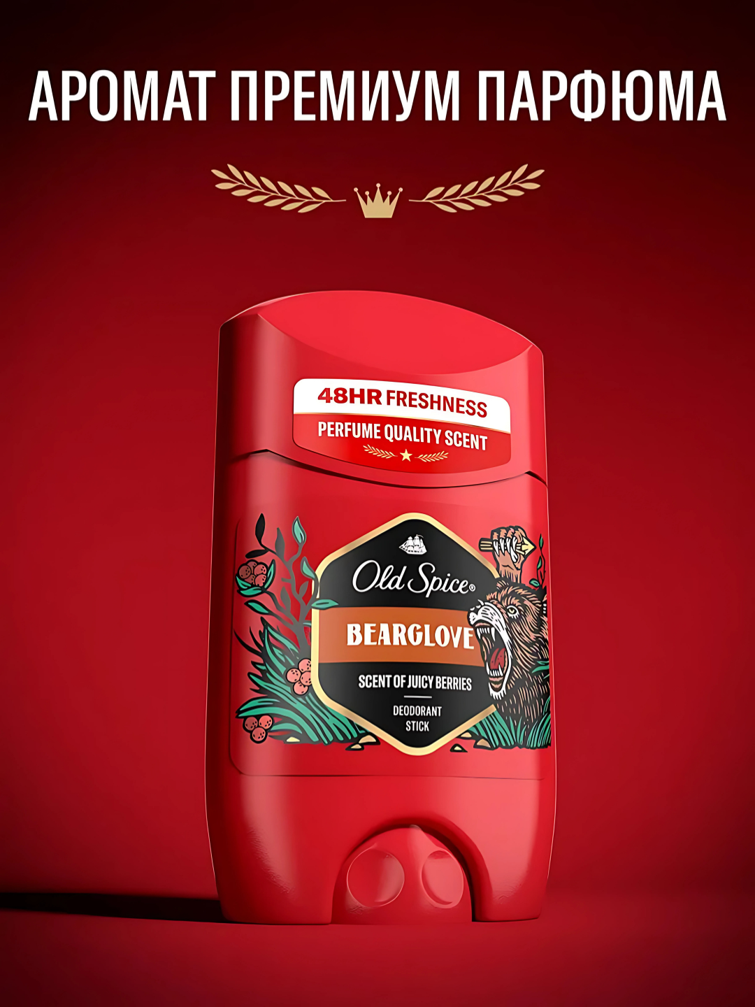 Old Spice мужской дезодорант стик Bearglove, 50мл — фото 1