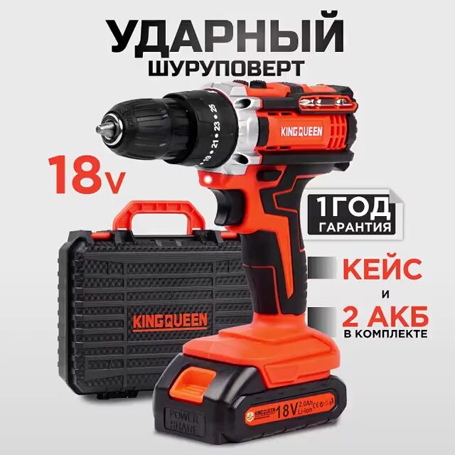 Шуруповерт аккумуляторный ударный в кейсе 18В, 2 АКБ / Дрель с двумя аккумуляторами KINGQUEEN — фото 1