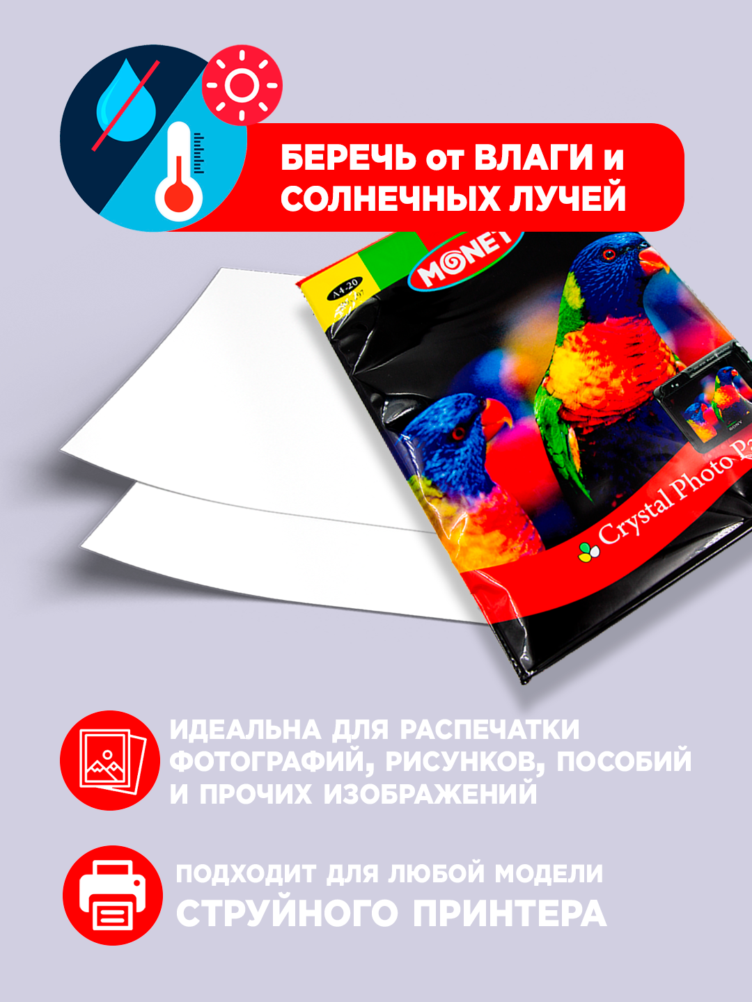 Матовая бумага Monet MRC26020, A4, 260г/м², 20листов, белая, матовая — фото 1