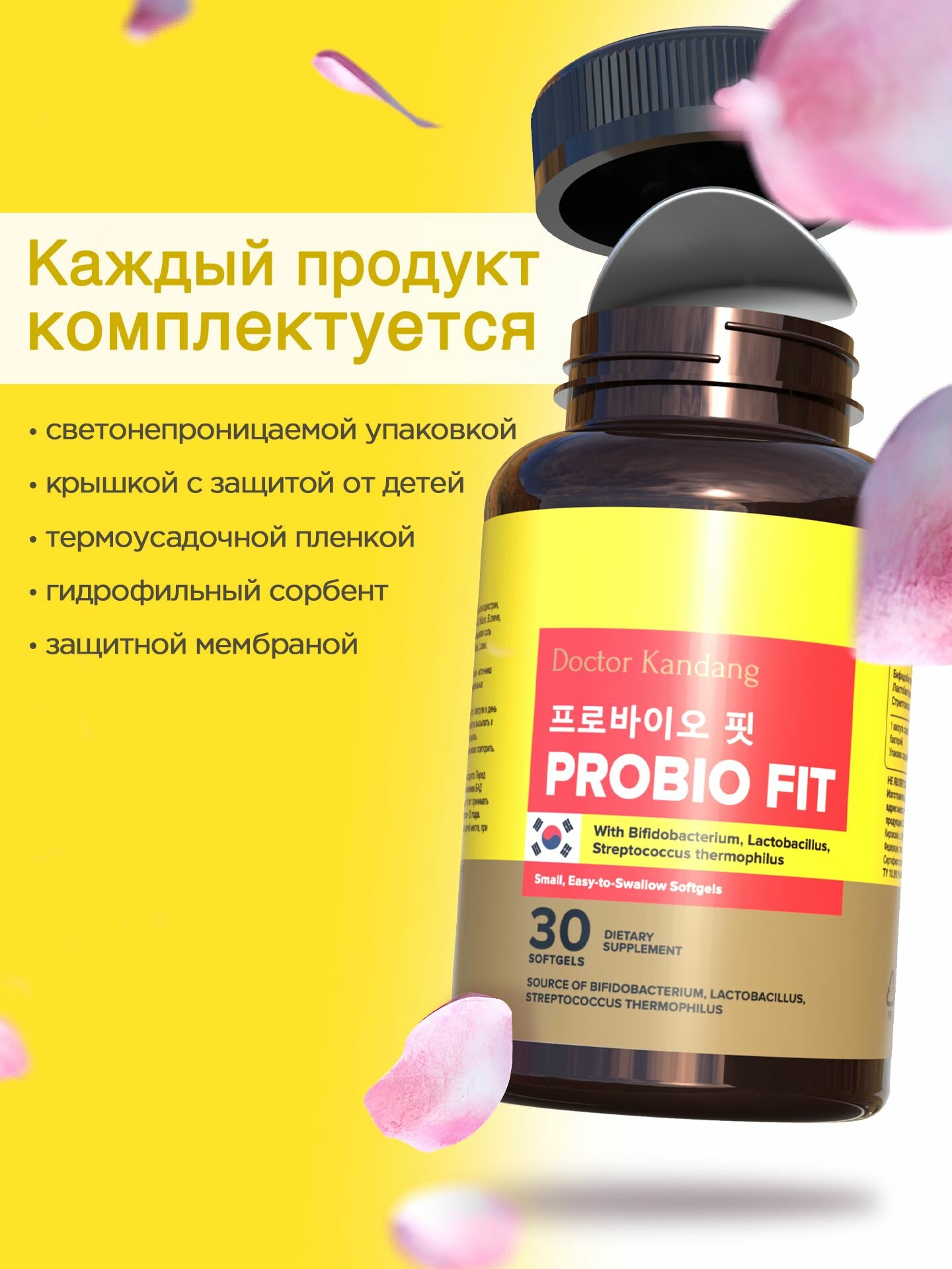 Картинки Пробиотики и Пребиотики PROBIO FIT 30 капсул бифидобактерии комплекс для пищеварения и микрофлоры