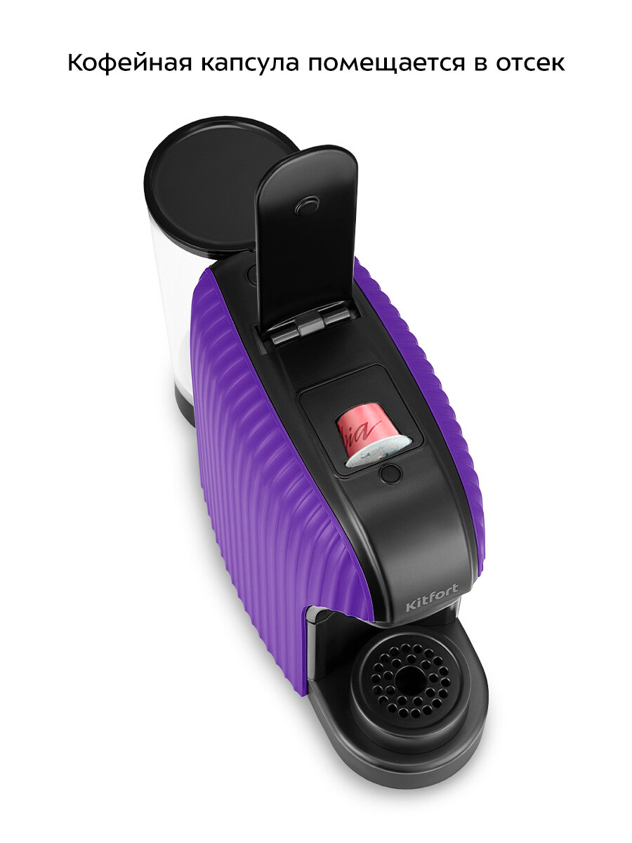 Кофеварка Kitfort КТ-7527 — фото 1