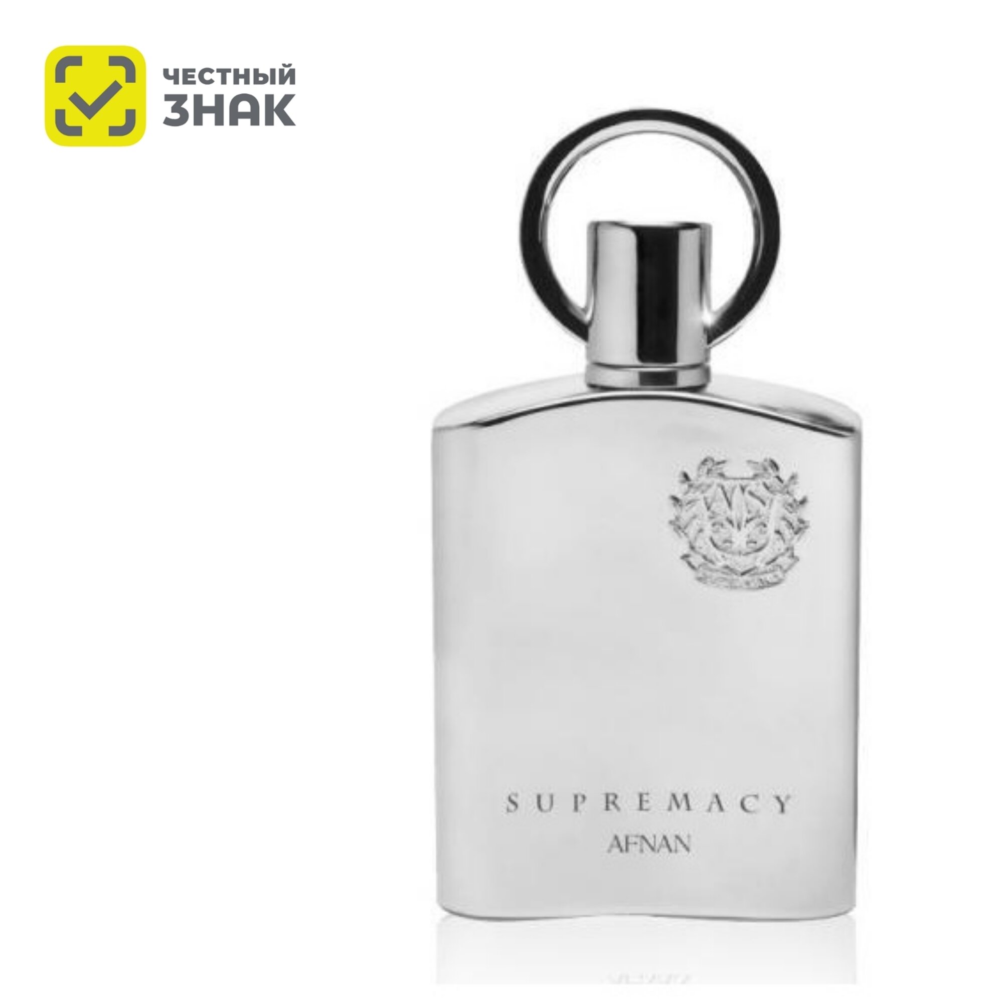 AFNAN парфюмерная вода Supremacy Silver pour Homme edp 100ml