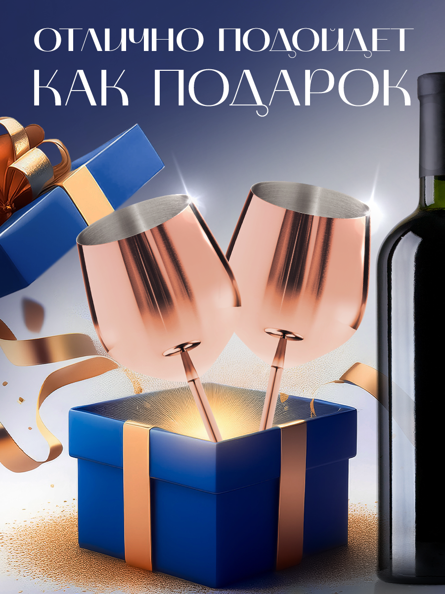 Бокал для вина металлический. Ударопрочный бокал из нержавеющей стали 2 шт — фото 1