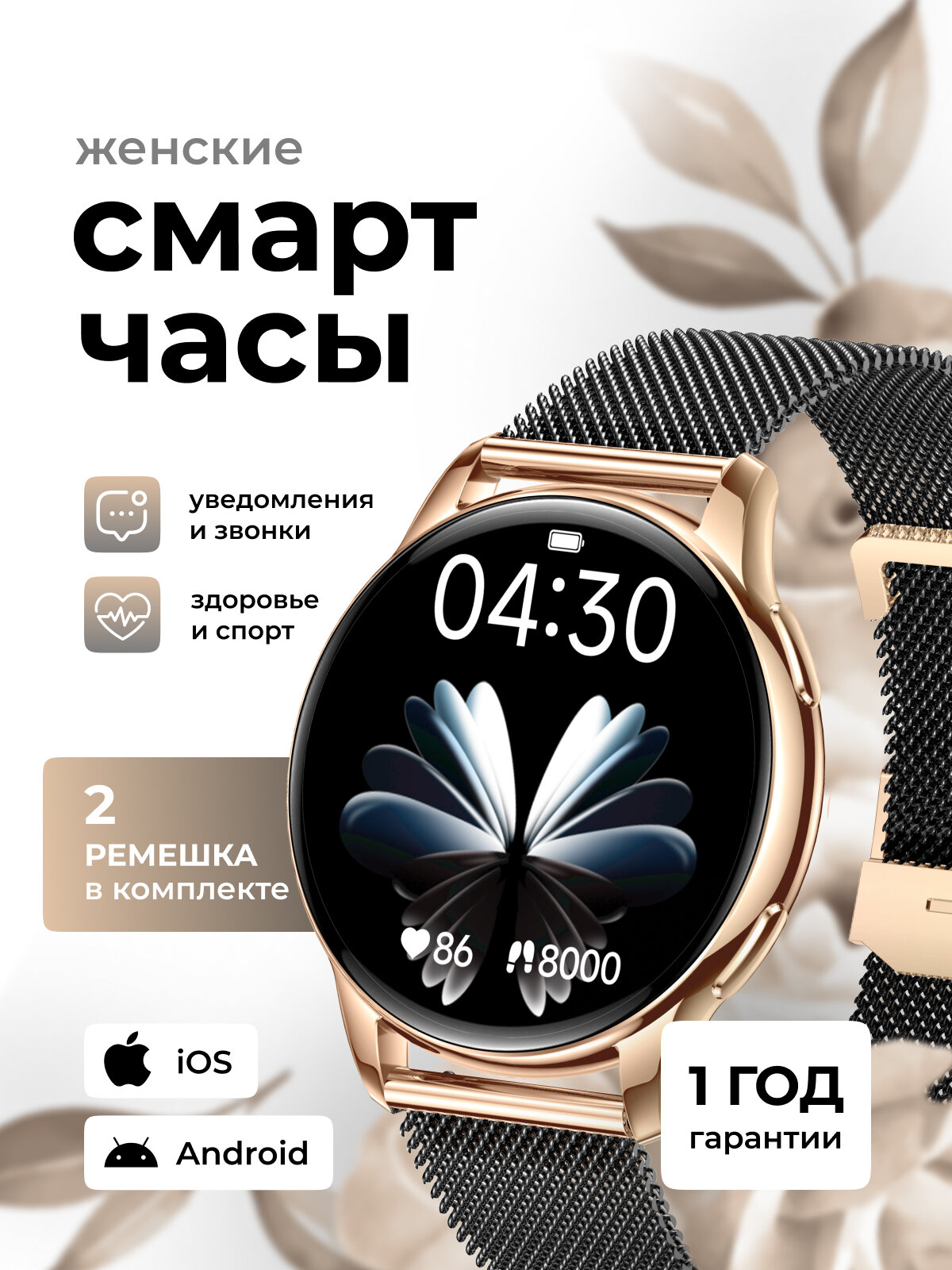 Смарт-часы наручные SMART PRESENT DA11 женские, круглые, с функцией телефона, с большим дисплеем, золотистый-черный