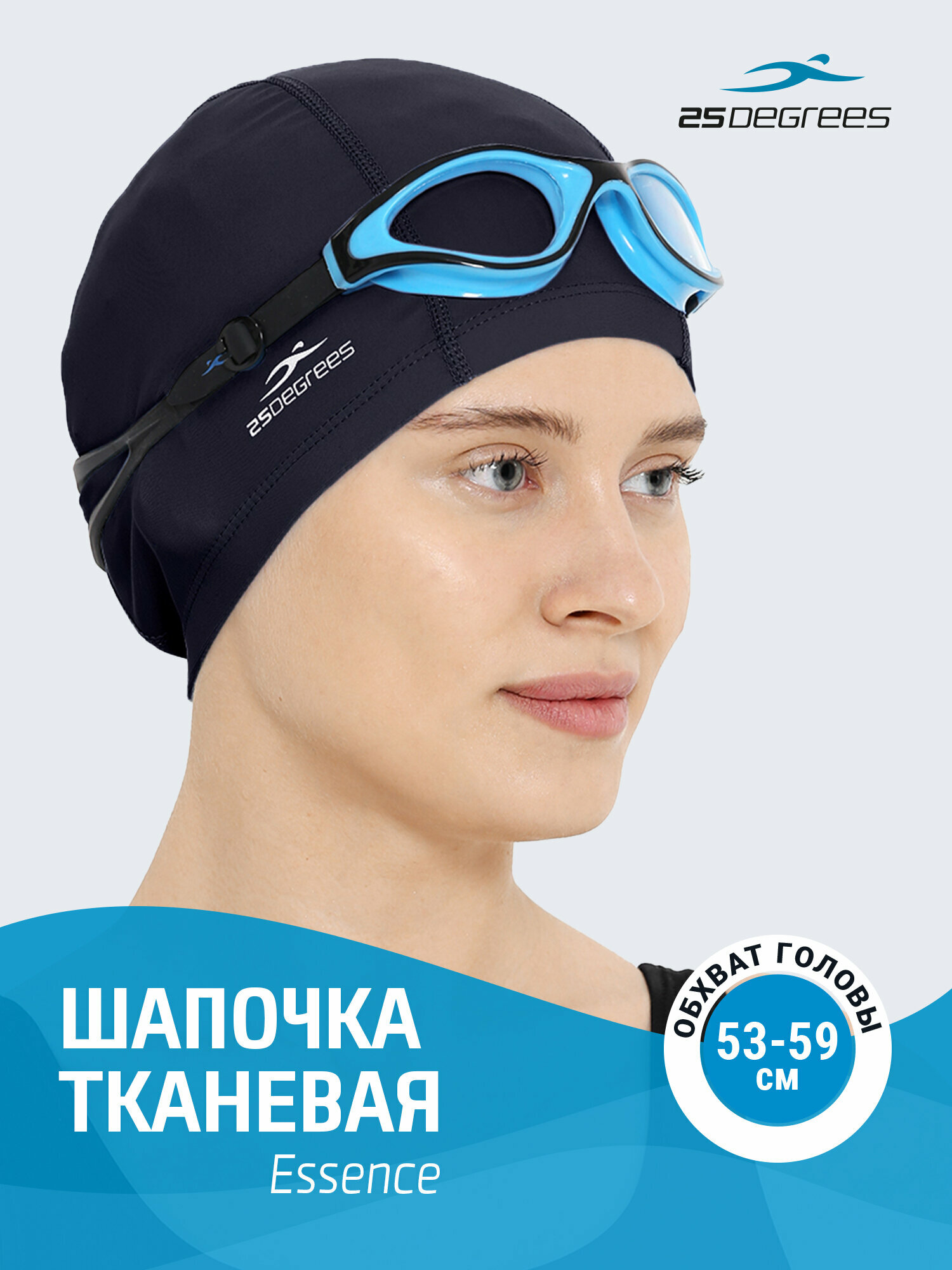 Шапочка для плавания тканевая 25DEGREES Essence, цвет черный