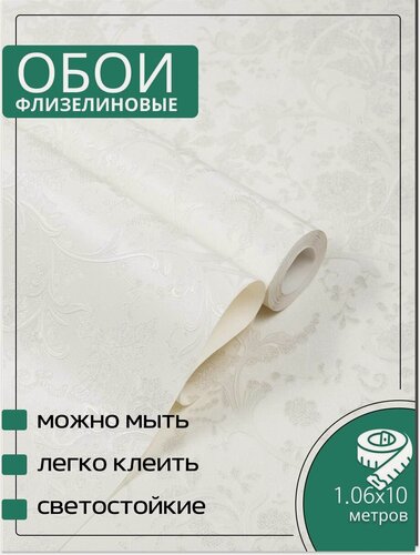 Изображение товара Обои флизелиновые белые Палитра PL72138-11 1,06Х10м. Для спальни, зала, коридора.