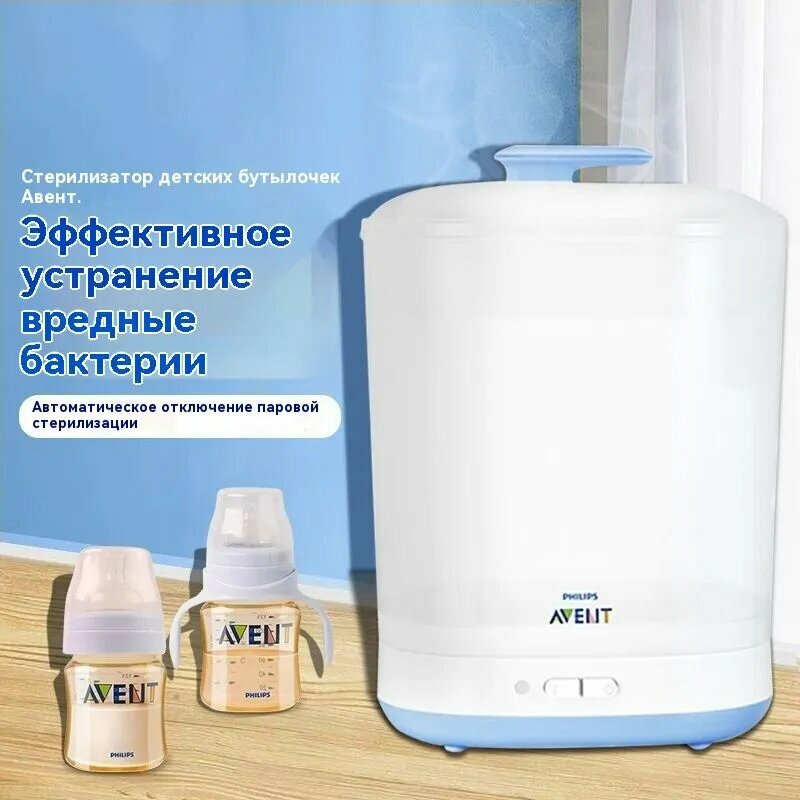 Картинки Philips avent SCF922/02 Паровой стерилизатор 2 в 1 для детских бутылочек и сосок-. xz