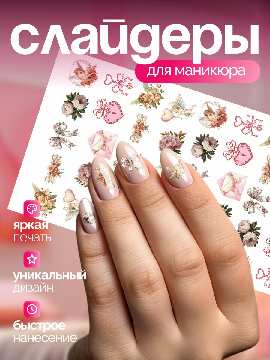 Наклейки для ногтей слайдеры ангелы винтаж Pinterest, слайдеры, целлюлоза, Красникова