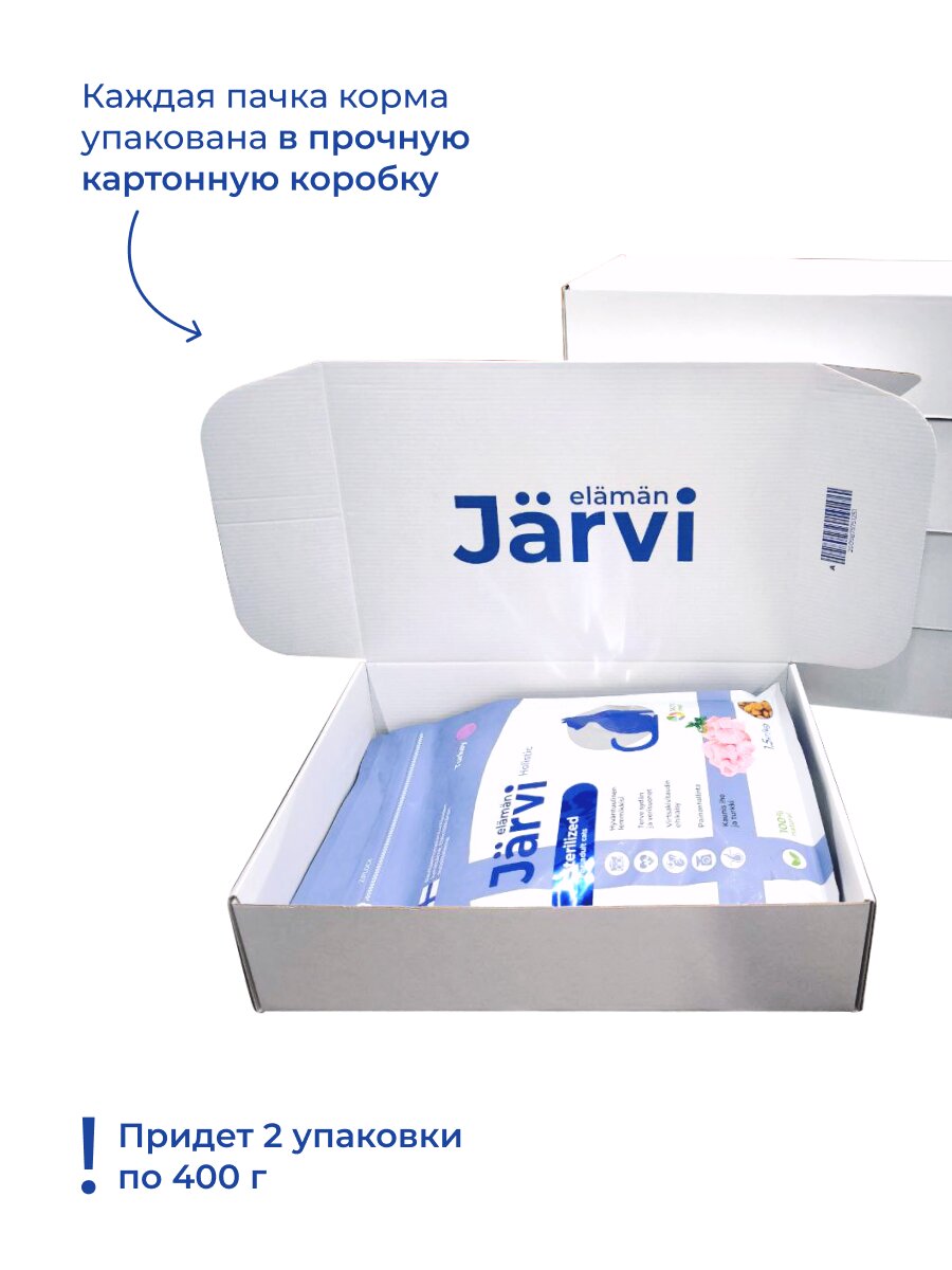 Сухой корм Jarvi полнорационный для взрослых кошек с чувствительным пищеварением Кролик, 800 г — фото 1