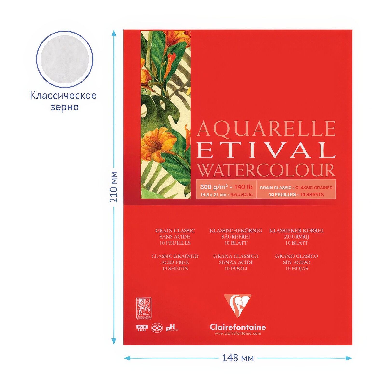 Альбом-склейка для акварели Clairefontaine "Etival" 14,5х21 см 10 л 300 г, классическое зерно - фото №2