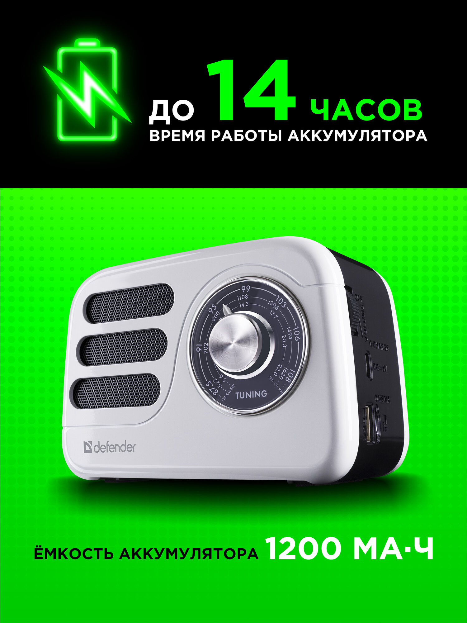 Радиоприёмник Defender "Signal", переносной, FM/AM/SW, поддержка MP3, интерфейс USB — фото 1