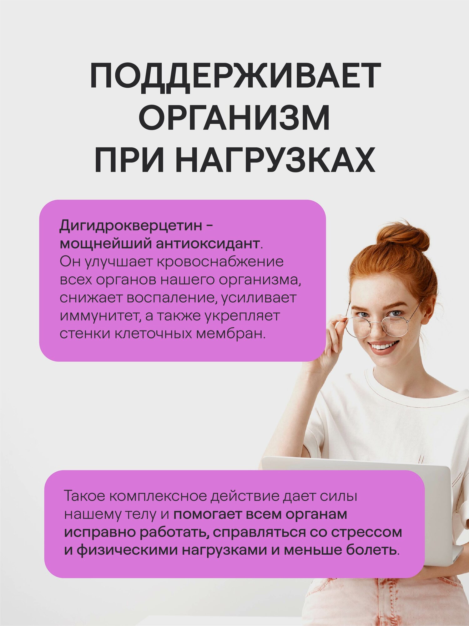 Дигидрокверцетин 4FRESH health, антиоксидант, защита сосудов, 60 таблеток — фото 1