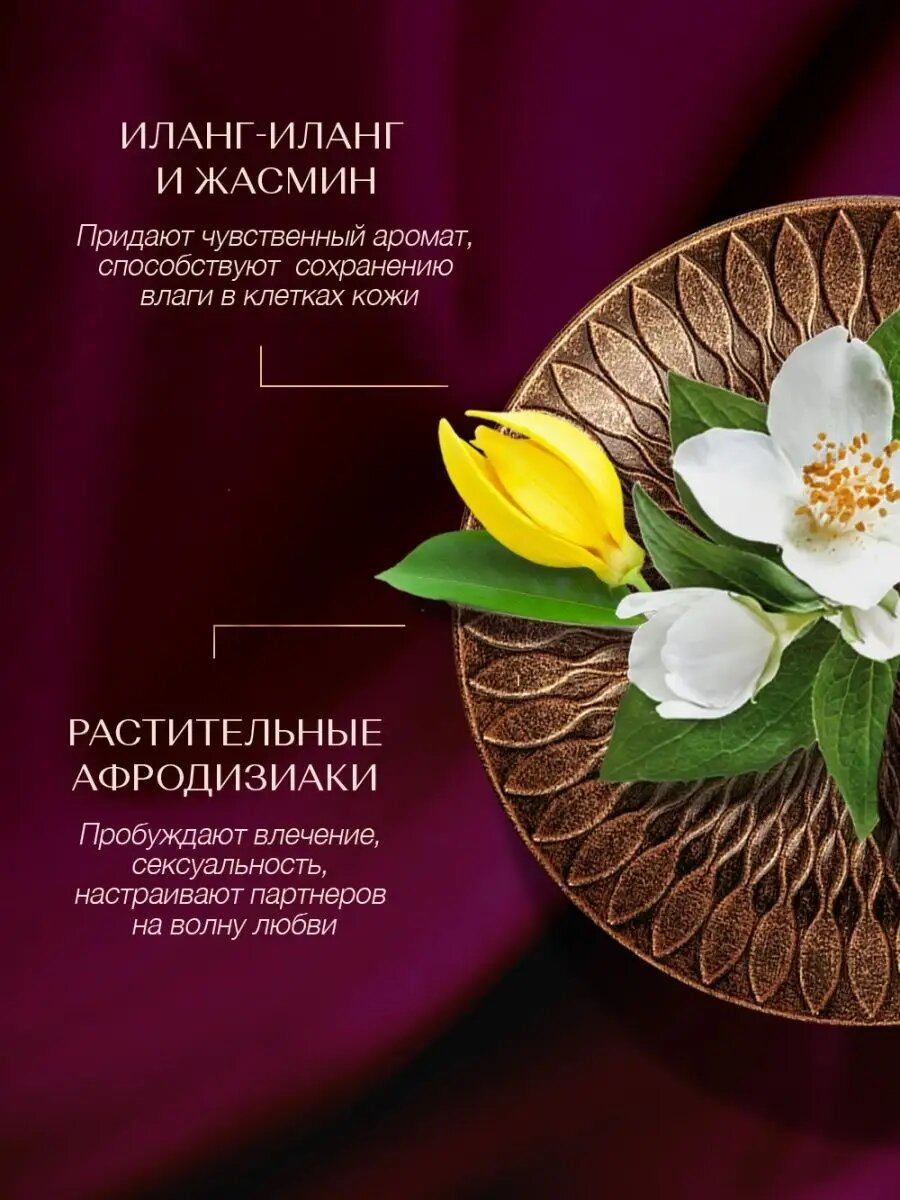 ZEITUN Ароматический спрей-мист для тела и белья, парфюмированный с натуральным афродизиаком, 110 мл — фото 1