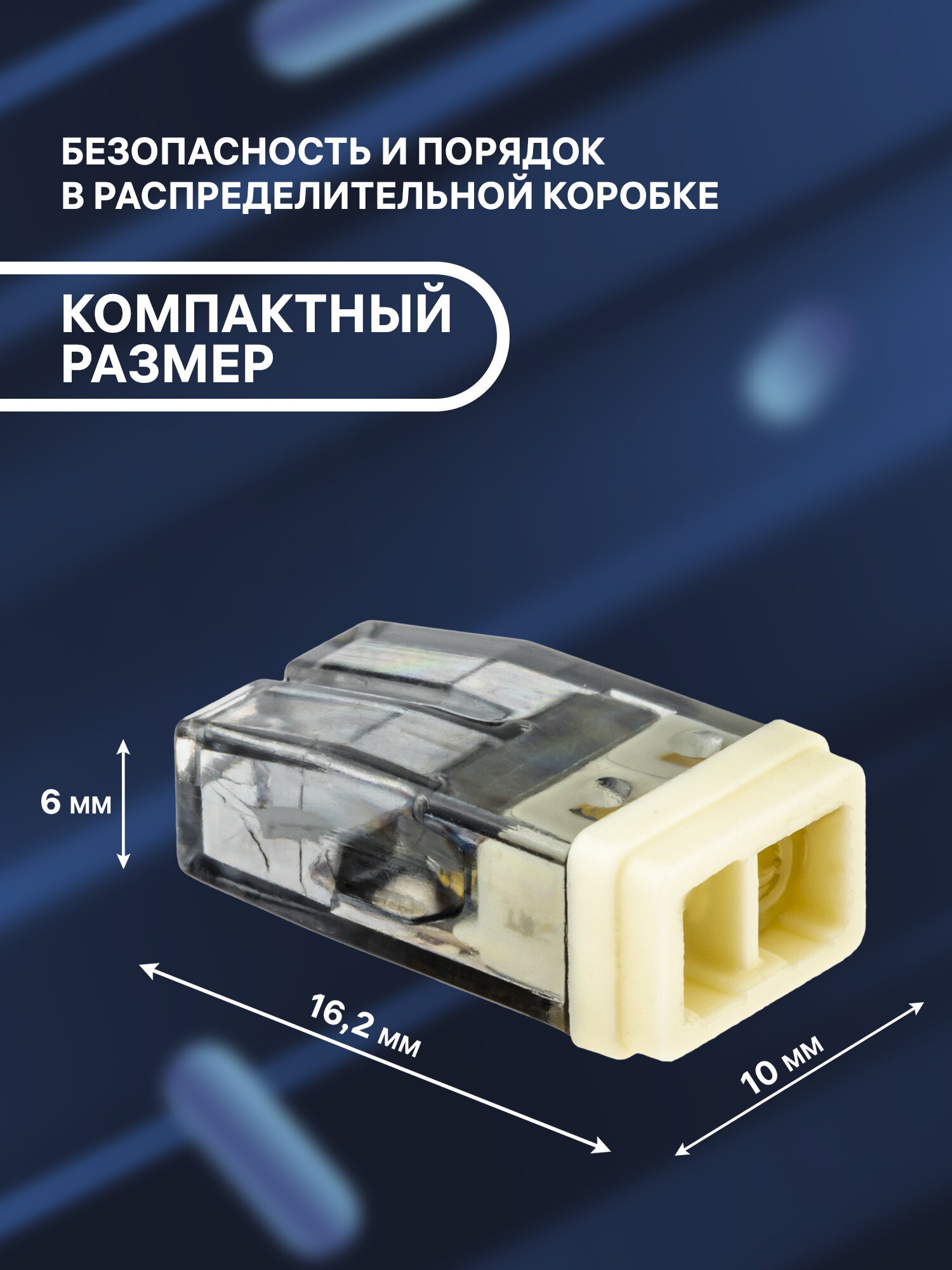 клемма соединительная DUWI самозажимная с пастой 2-проводная 2,5 кв.мм СМК 772-208 5шт прозрачный - фото №6