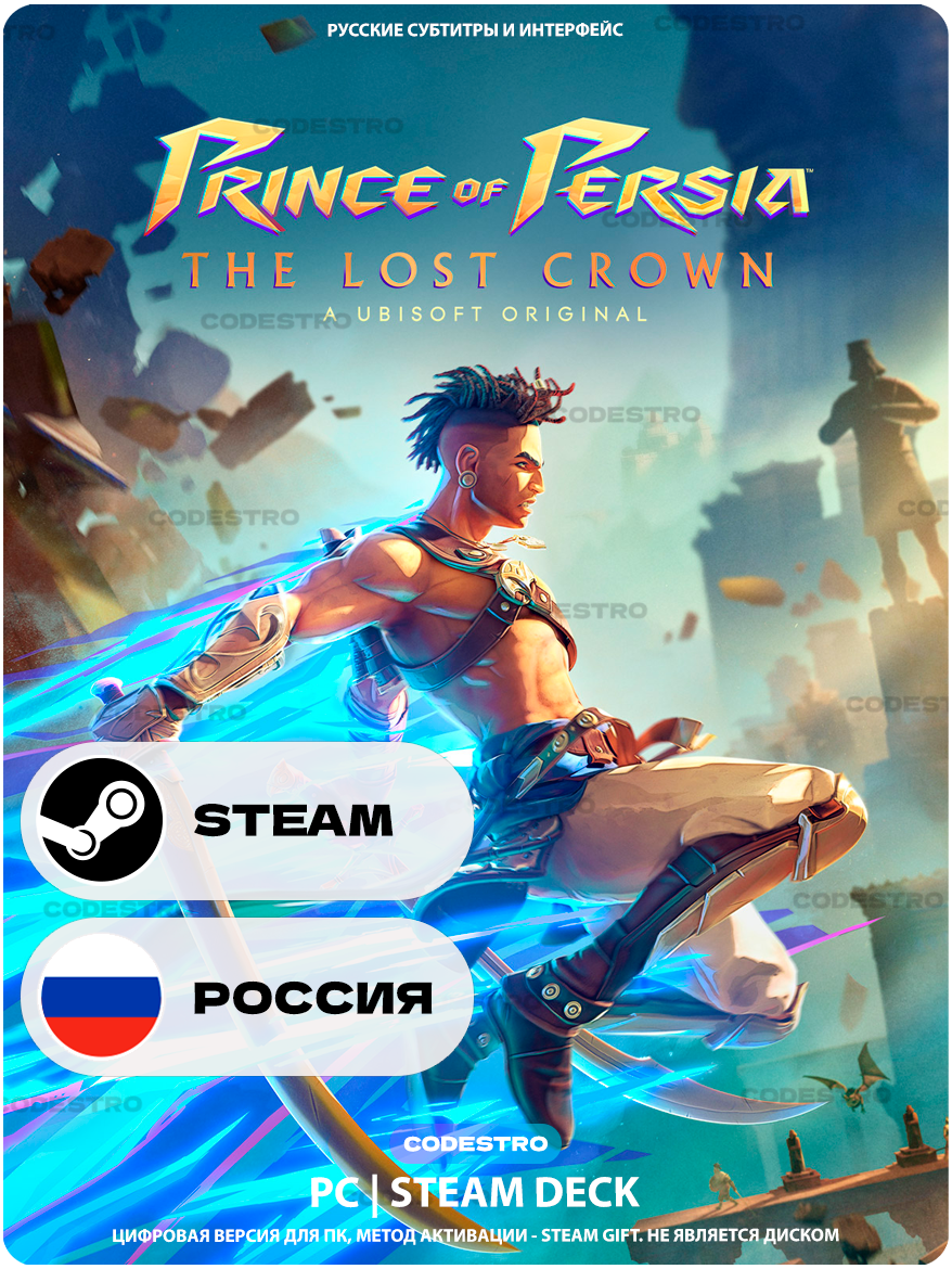Игра Prince of Persia The Lost Crown Standard Edition для Steam PC (ПК), Steam Deck, Россия + Украина, Подарком