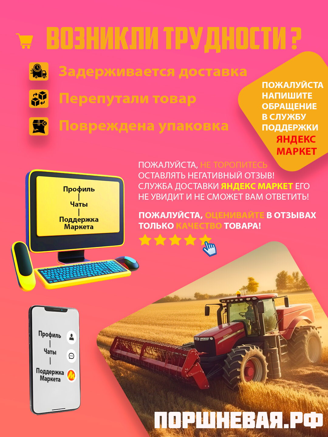 Комплект трубок высокого давления для МТЗ, арт. 240-1104300-(01-04) — фото 1