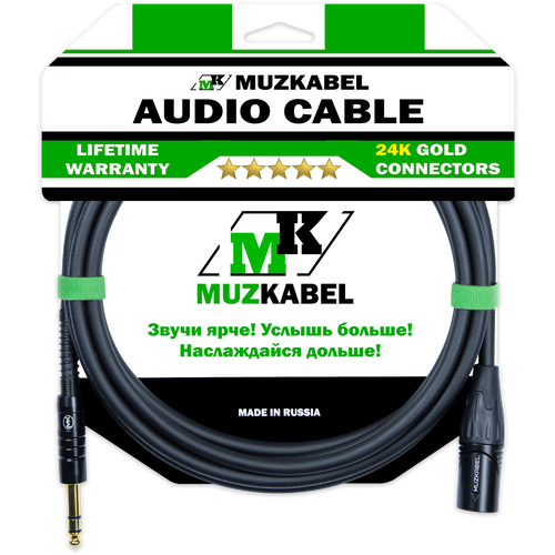 фото Аудио кабель muzkabel bxsmk5s - 10 метров, xlr (папа) - jack (стерео)