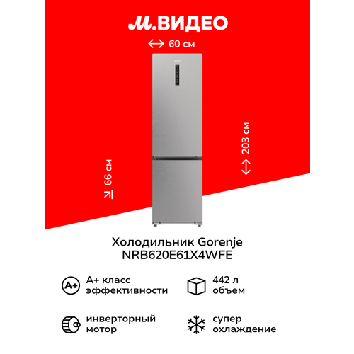 Холодильник Gorenje NRB620E61X4WFE 61999₽