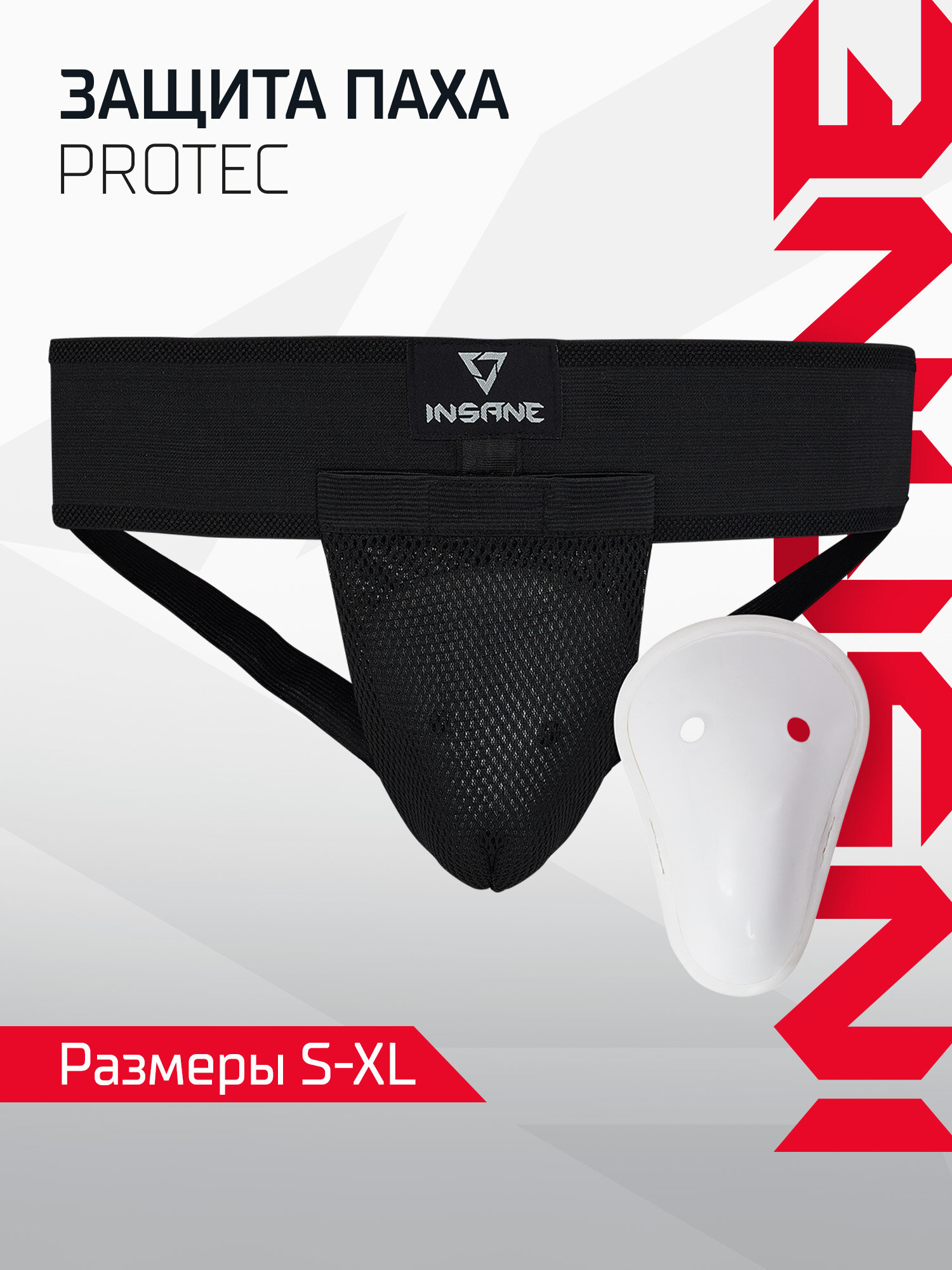 Защита паха INSANE PROTEC IN24-GG01, черный, размер XL