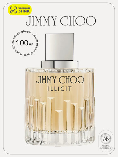 Изображение товара Парфюмерная вода Jimmy Choo "Illicit" Eau De Parfum для женщин, 100 мл