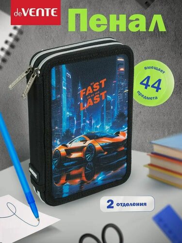 Изображение товара Пенал 2 секции 210*145 Fast Or Last для 44 предметов