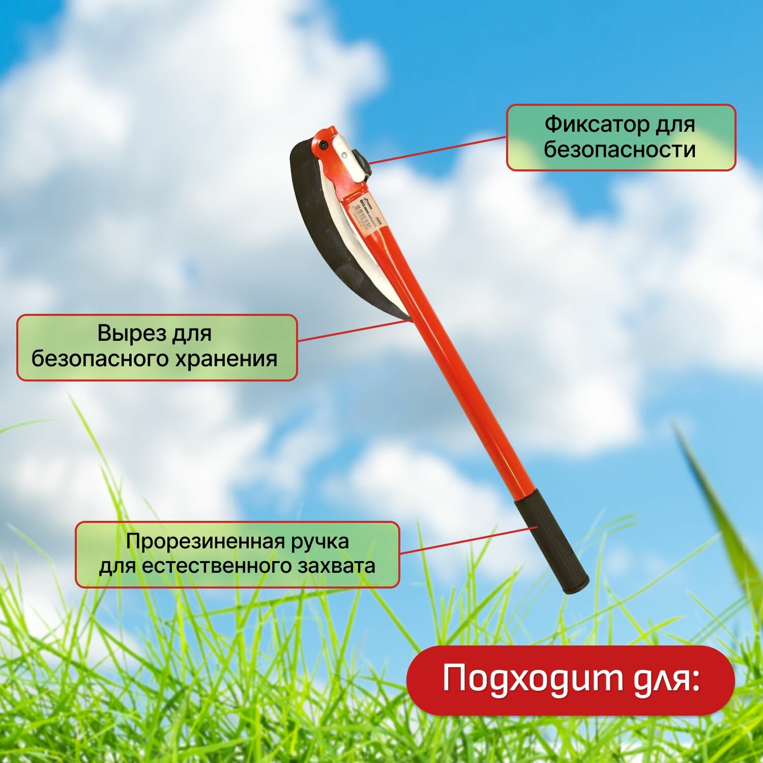 Серп садовый мини-коса с ручкой 50 см