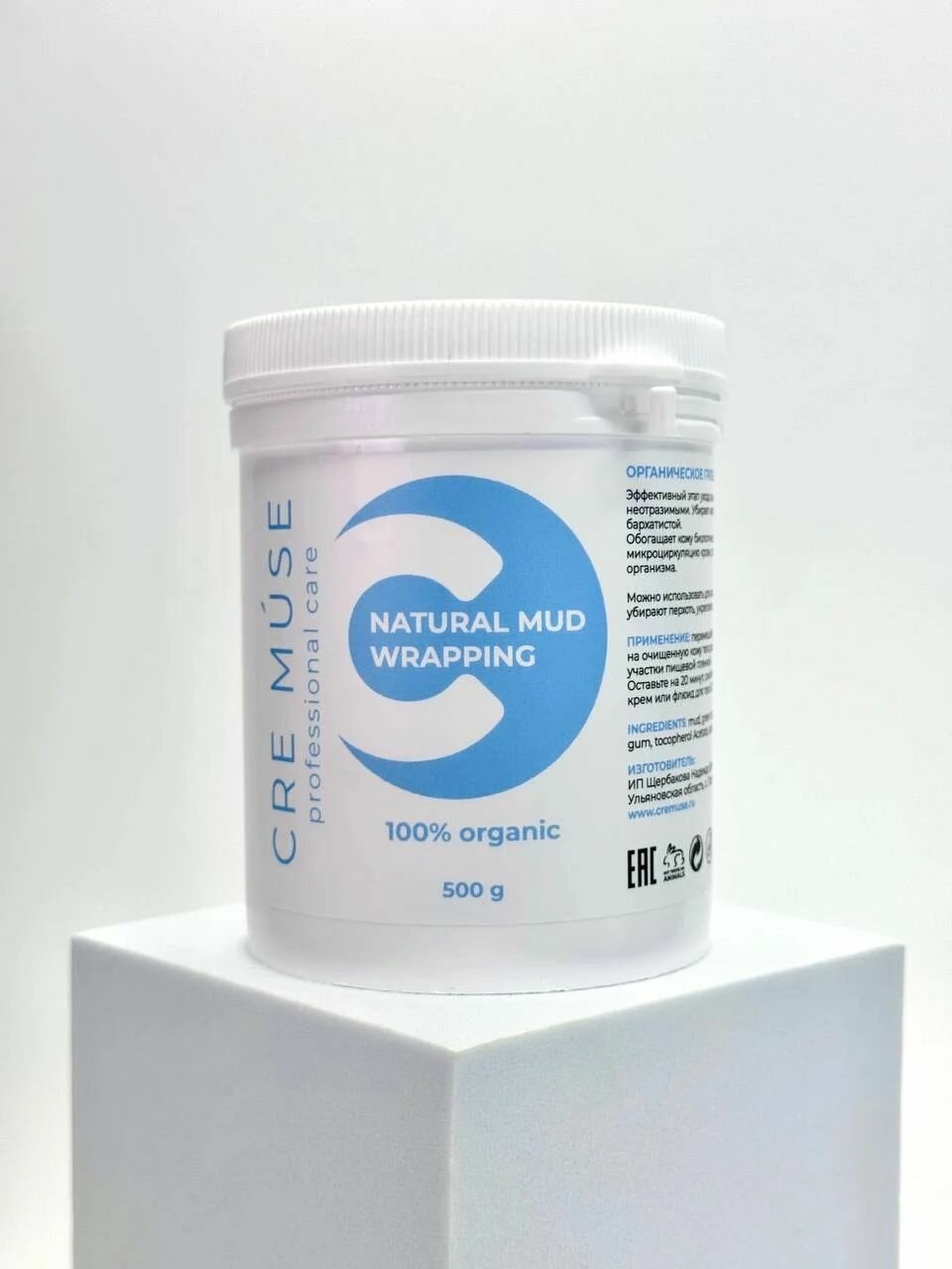 Органическое грязевое обертывание CREMUSE, 500 гр