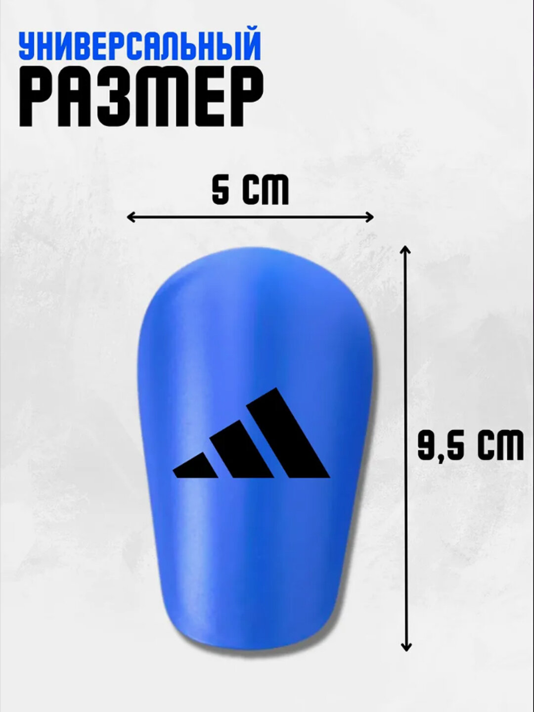 Мини-щитки, футбольные, маленькие — фото 1