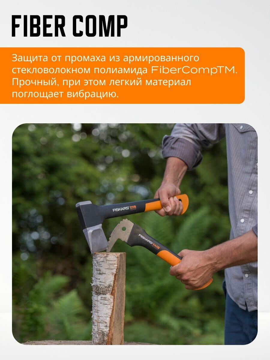 1015640 (122443) Топор-колун Х11 (1100 г, 444 мм) Fiskars - фото №7
