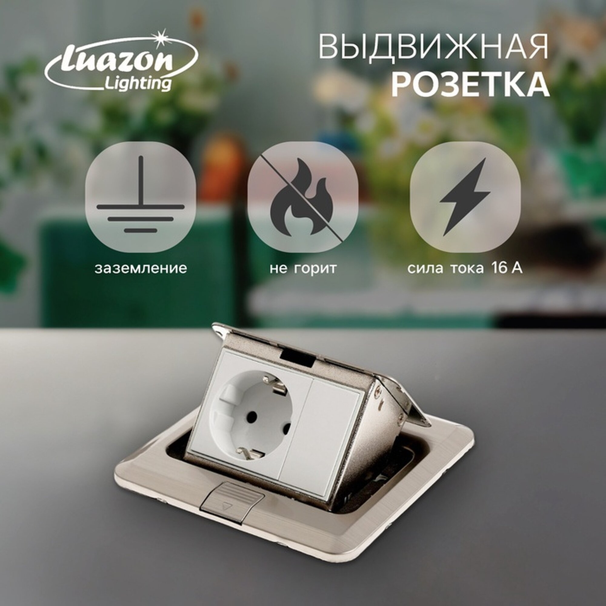 Розетка Сима-ленд выдвижная с заземлением 16А серебристая