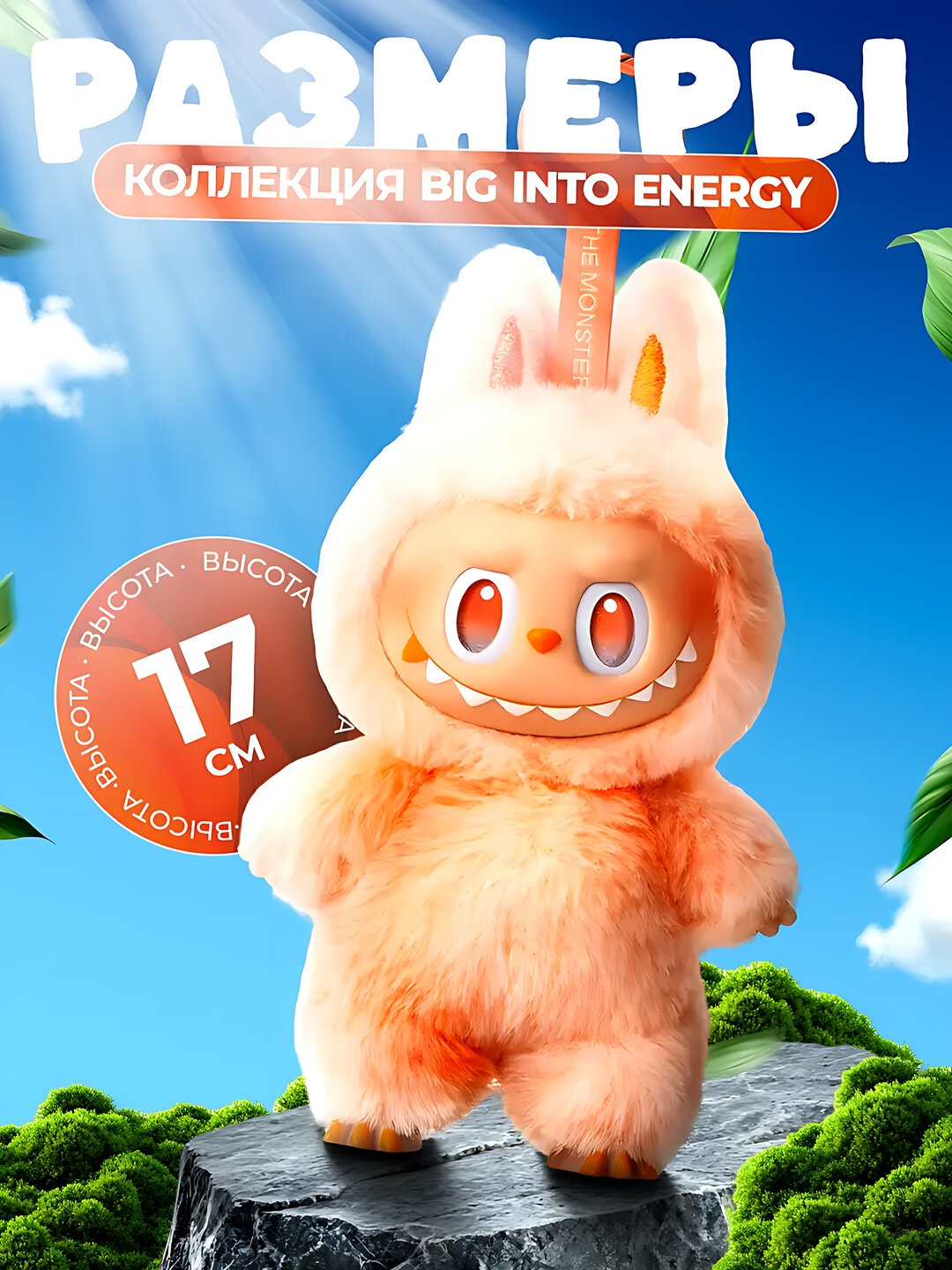 Labubu мягкая игрушка, брелок Лабубу, рандомный, коробочной упаковке — фото 1